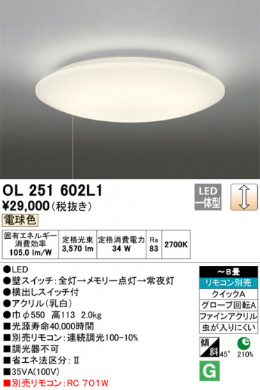 ODELIC ǥå 󥰥饤 OL251602L1 ᥤ̿