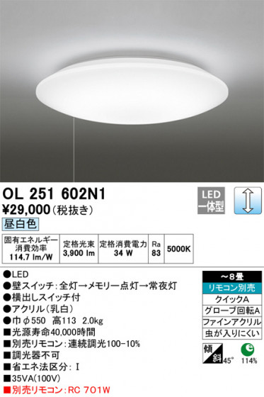ODELIC ǥå 󥰥饤 OL251602N1 ᥤ̿