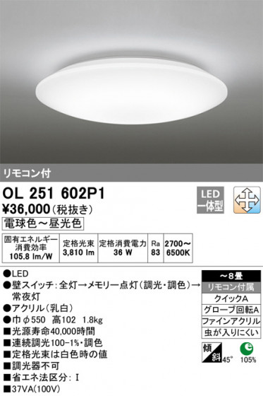 ODELIC ǥå 󥰥饤 OL251602P1 ᥤ̿