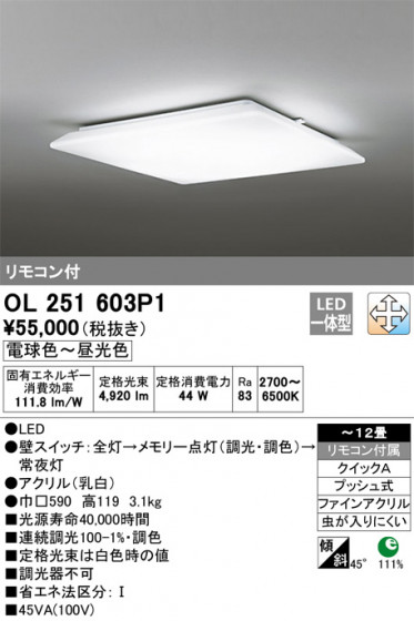 ODELIC ǥå 󥰥饤 OL251603P1 ᥤ̿
