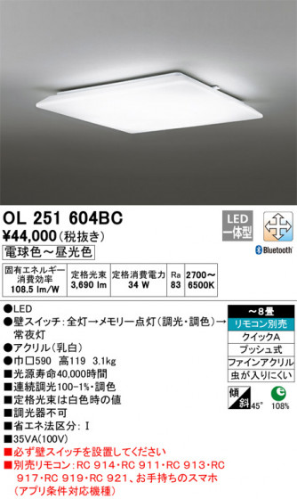 ODELIC ǥå 󥰥饤 OL251604BC ᥤ̿