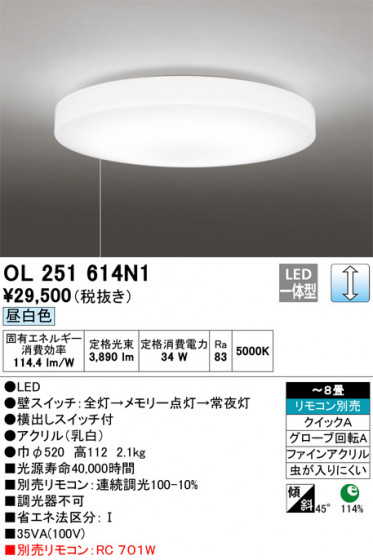 ODELIC ǥå 󥰥饤 OL251614N1 ᥤ̿