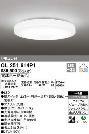 ODELIC ǥå 󥰥饤 OL251614P1 ᥤ̿