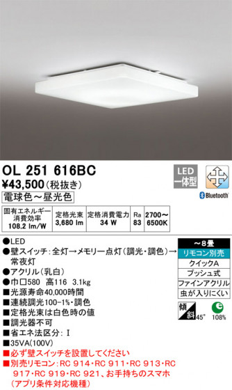 ODELIC ǥå 󥰥饤 OL251616BC ᥤ̿