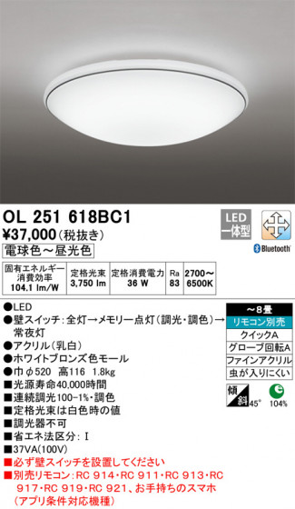ODELIC ǥå 󥰥饤 OL251618BC1 ᥤ̿