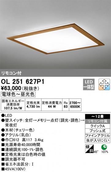 ODELIC ǥå 󥰥饤 OL251627P1 ᥤ̿