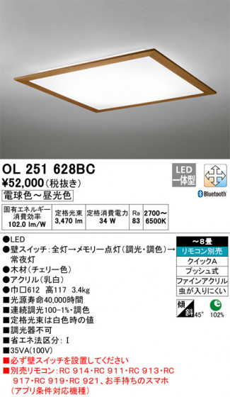 ODELIC ǥå 󥰥饤 OL251628BC ᥤ̿