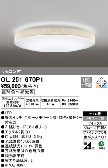 ODELIC ǥå 󥰥饤 OL251670P1 ᥤ̿