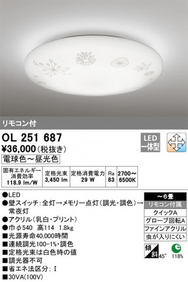 ODELIC ǥå 󥰥饤 OL251687 ᥤ̿