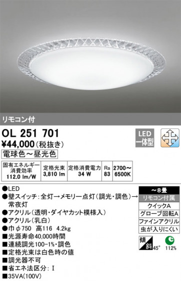 ODELIC ǥå 󥰥饤 OL251701 ᥤ̿