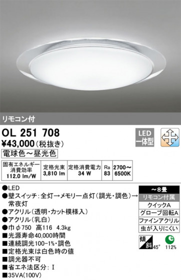 ODELIC ǥå 󥰥饤 OL251708 ᥤ̿