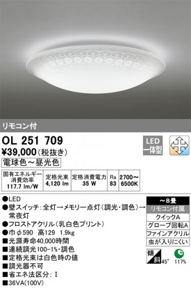 ODELIC ǥå 󥰥饤 OL251709 ᥤ̿