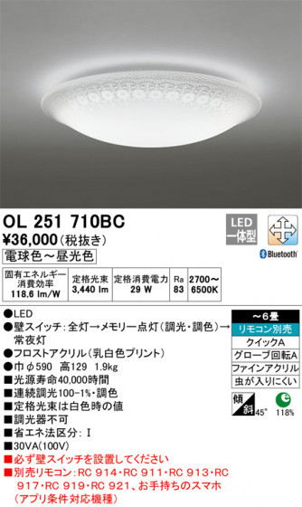 ODELIC ǥå 󥰥饤 OL251710BC ᥤ̿