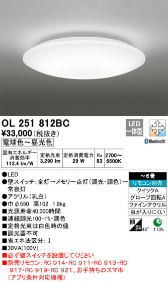 ODELIC ǥå 󥰥饤 OL251812BC ᥤ̿