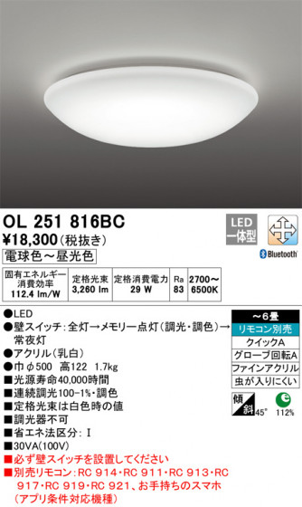 ODELIC ǥå 󥰥饤 OL251816BC ᥤ̿