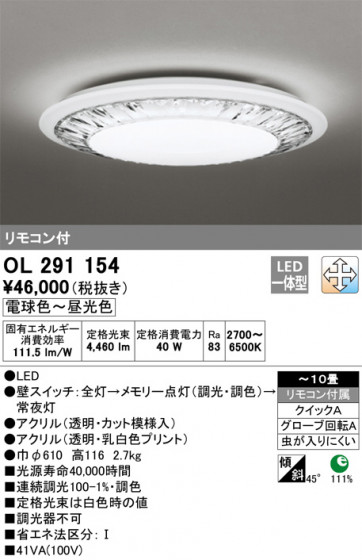ODELIC ǥå 󥰥饤 OL291154 ᥤ̿