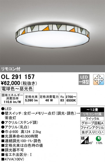 ODELIC ǥå 󥰥饤 OL291157 ᥤ̿