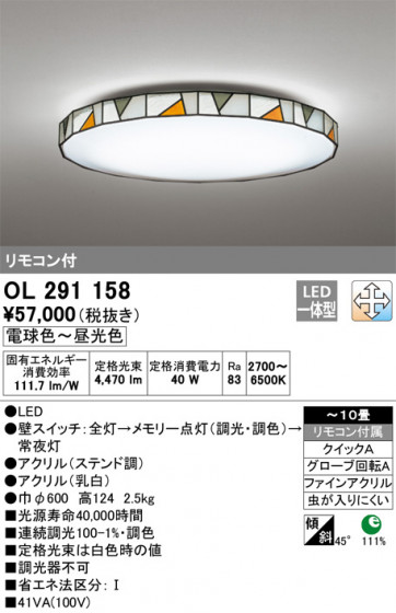 ODELIC ǥå 󥰥饤 OL291158 ᥤ̿