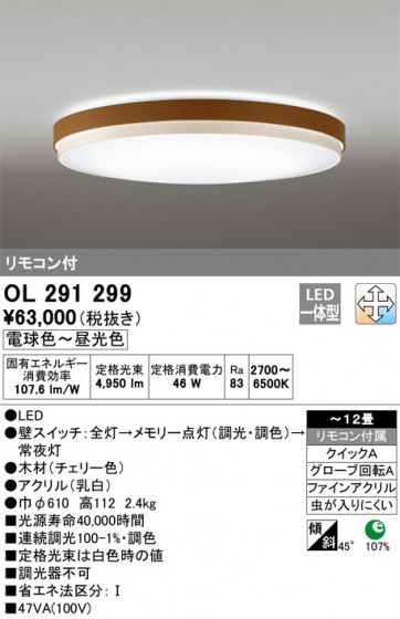 ODELIC ǥå 󥰥饤 OL291299 ᥤ̿
