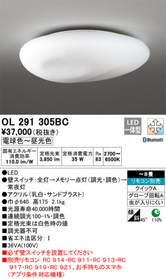ODELIC ǥå 󥰥饤 OL291305BC ᥤ̿