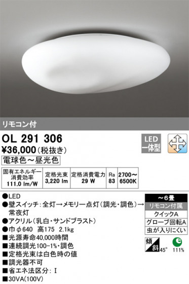 ODELIC ǥå 󥰥饤 OL291306 ᥤ̿