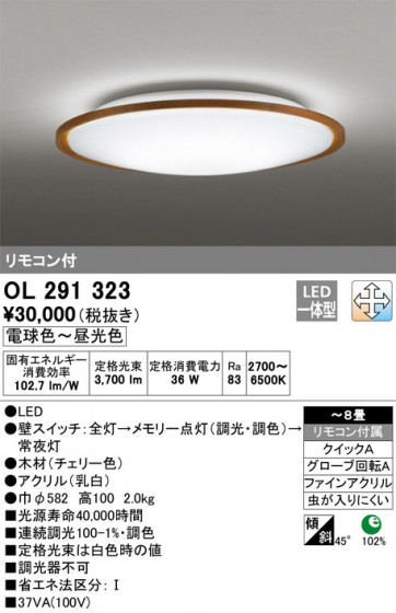 ODELIC ǥå 󥰥饤 OL291323 ᥤ̿