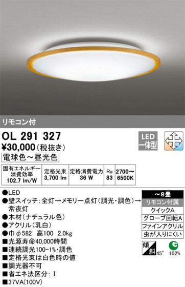 ODELIC ǥå 󥰥饤 OL291327 ᥤ̿