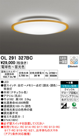 ODELIC ǥå 󥰥饤 OL291327BC ᥤ̿