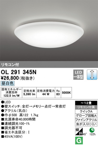 ODELIC ǥå 󥰥饤 OL291345N ᥤ̿