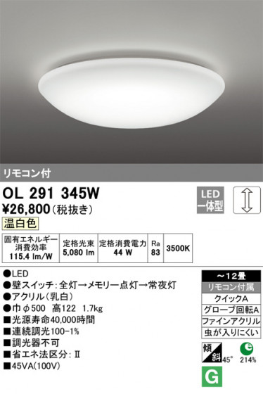 ODELIC ǥå 󥰥饤 OL291345W ᥤ̿