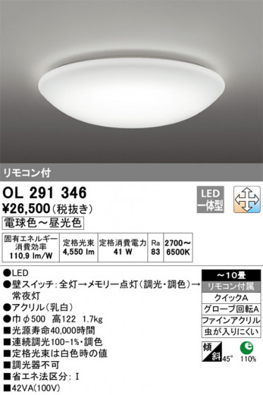 ODELIC ǥå 󥰥饤 OL291346 ᥤ̿