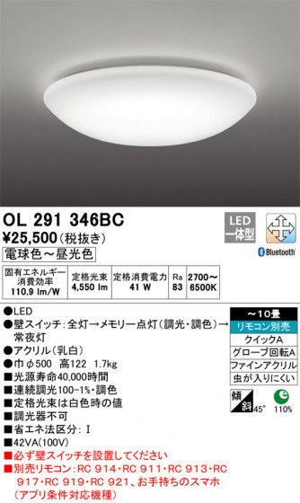 ODELIC ǥå 󥰥饤 OL291346BC ᥤ̿