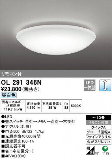 ODELIC ǥå 󥰥饤 OL291346N ᥤ̿