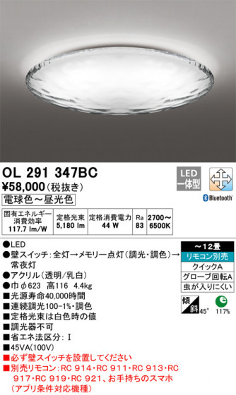 ODELIC ǥå 󥰥饤 OL291347BC ᥤ̿