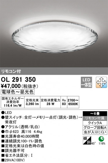 ODELIC ǥå 󥰥饤 OL291350 ᥤ̿