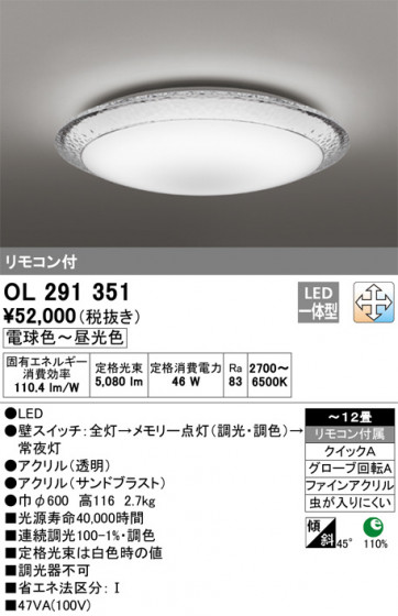 ODELIC ǥå 󥰥饤 OL291351 ᥤ̿