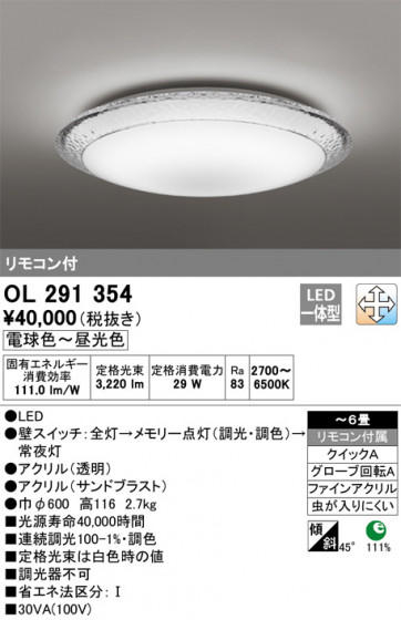 ODELIC ǥå 󥰥饤 OL291354 ᥤ̿