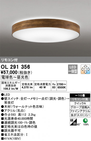 ODELIC ǥå 󥰥饤 OL291356 ᥤ̿