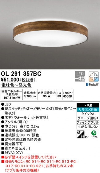 ODELIC ǥå 󥰥饤 OL291357BC ᥤ̿
