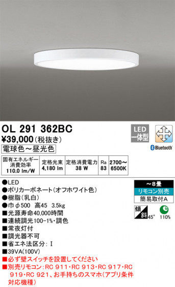 ODELIC ǥå 󥰥饤 OL291362BC ᥤ̿