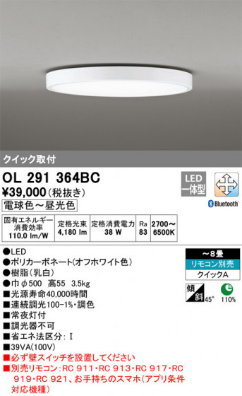 ODELIC ǥå 󥰥饤 OL291364BC ᥤ̿