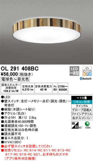 ODELIC ǥå 󥰥饤 OL291408BC ᥤ̿