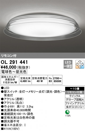 ODELIC ǥå 󥰥饤 OL291441 ᥤ̿