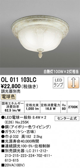 ODELIC ǥå 󥰥饤 OL011103LC ᥤ̿