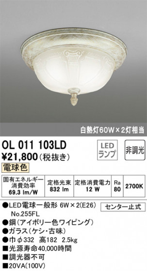 ODELIC ǥå 󥰥饤 OL011103LD ᥤ̿