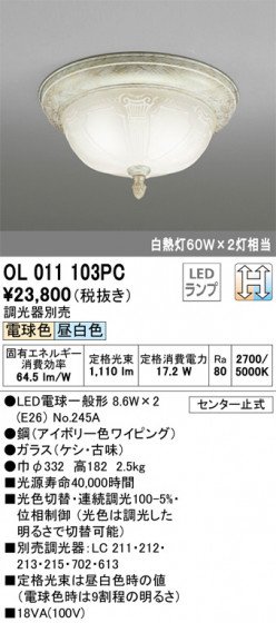ODELIC ǥå 󥰥饤 OL011103PC ᥤ̿