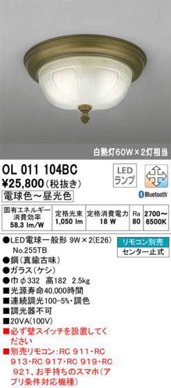 ODELIC ǥå 󥰥饤 OL011104BC ᥤ̿