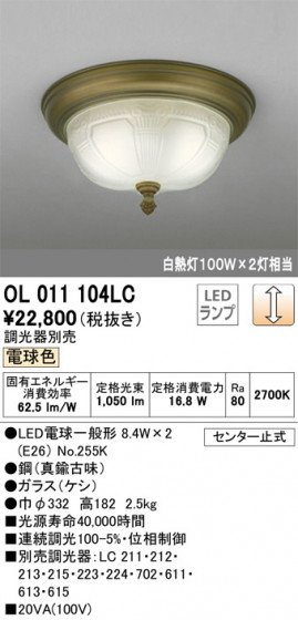 ODELIC ǥå 󥰥饤 OL011104LC ᥤ̿