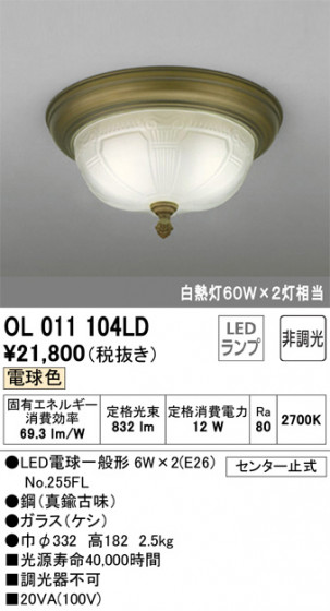 ODELIC ǥå 󥰥饤 OL011104LD ᥤ̿
