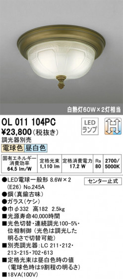 ODELIC ǥå 󥰥饤 OL011104PC ᥤ̿